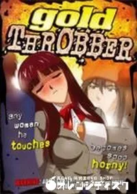 【集団痴漢電車 前編 後編 全2話 】の一覧画像