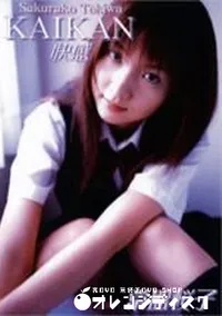 【KAIKAN  】の一覧画像