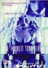 【Temptress Cheyenne Silver Ginger Paige Envy Evan Stone 】の一覧画像