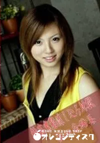 【輪姦鬼餡流し込み地獄 】の一覧画像