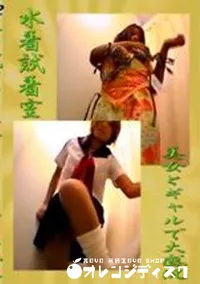 【水着試着室 美女とギャルで大盛況 】の一覧画像
