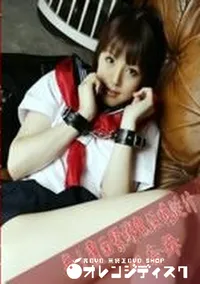 【舞! 覆面緊縛鬼泣喚涎汁 】の一覧画像