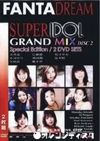 【SUPER IDOL GRAND MIX 57 Disc.2 】の一覧画像