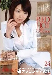 【RED HOT FETISH COLLECTION レッドホットフェティッシュコレクション24 】の一覧画像