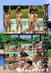 【プールサイドで大乱交　2 】の一覧画像