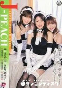 【J-PEACH ジャパン ピーチガール 22 】の一覧画像