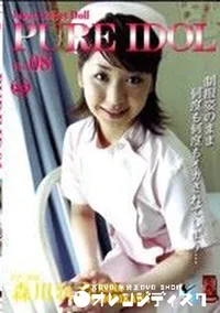 【PURE IDOL ピュア アイドル 08 】の一覧画像