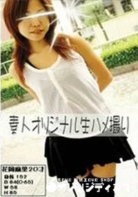 【素人オリジナル生ハメ撮り　麻里20才 】の一覧画像