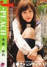 【J-PEACH ジャパン ピーチガール 16 】の一覧画像