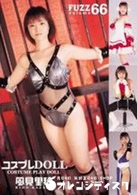 【FUZZ ファズ  Vol.66 コスプレDOLL 】の一覧画像