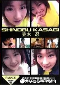 【パレード 51 忍のエロっぷりに圧巻 】の一覧画像