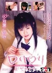 【ロリロリ制服美女 1 】の一覧画像