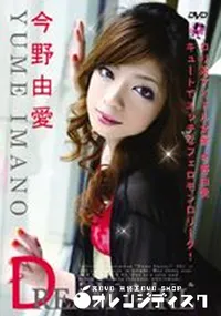 【ドリーム ガール 】の一覧画像