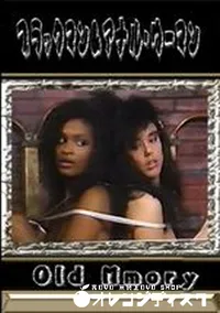 【ブラックマン&アナルウーマン 】の一覧画像