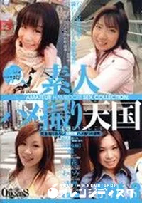 【素人ハメ撮り天国　VOL.3 】の一覧画像