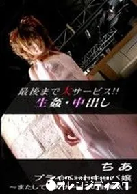 【プライベートキャバ嬢 】の一覧画像