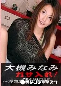 【ガサ入れ 】の一覧画像