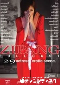 【ZIPANG FULLCAST ジパングオールスターズ Disc1 】の一覧画像