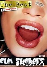 【The Best Cum Suckers 】の一覧画像