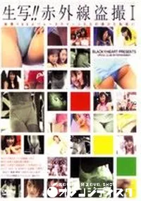 【生写 赤外線盗撮  】の一覧画像