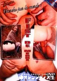 【Fist De Merde 】の一覧画像