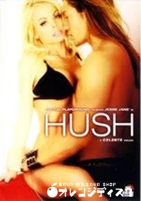 【Hush 】の一覧画像