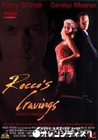 【Roccos Cravings 】の一覧画像