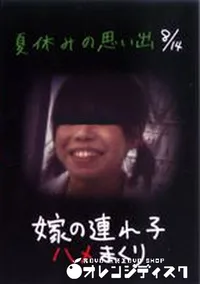 【夏休みの思い出 ayano 12】の一覧画像