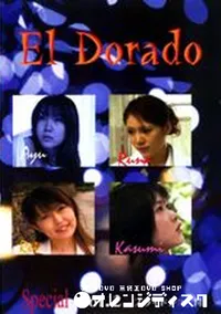 【El Dorado 45 Special 2 】の一覧画像