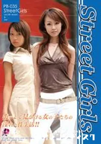 【Street Girls 】の一覧画像
