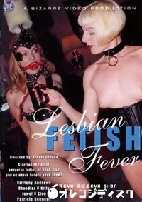 【Lesbian Fetish Fever 】の一覧画像