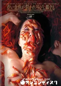 【金魚 】の一覧画像