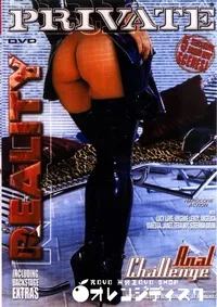 【Private Reality 25 Anal Challenge 】の一覧画像