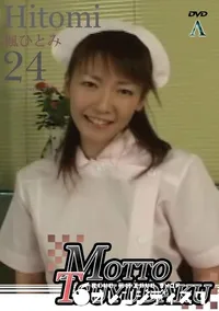 【MOTTO TSUYUDAKU 24 】の一覧画像