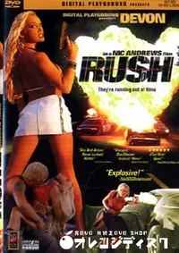 【Rush 】の一覧画像