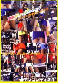 【魅惑のレースクィーン 64 】の一覧画像