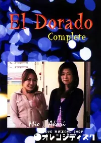 【El Dorado 60 MIO AKARI 】の一覧画像