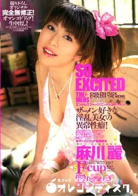 【SO EXCITED とっても興奮 】の一覧画像