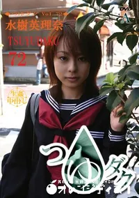 【つゆダク Vol.72 】の一覧画像