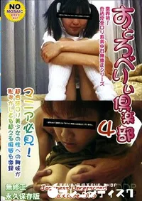 【すとろべりぃ倶楽部 4 】の一覧画像