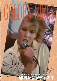 【GOLDEN GIRLS 】の一覧画像