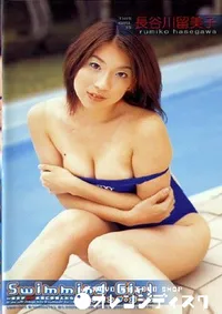 【むしゃぶりついて、それから 】の一覧画像