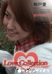 【Love Collection 46 檻の中の美少女 】の一覧画像