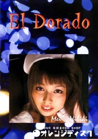 【El Dorado 67 MEI HIBIKI 】の一覧画像