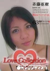 【Love Collection 63 潮ふいちゃったぁ 】の一覧画像