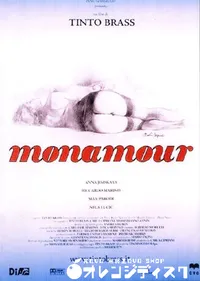 【Monamour 】の一覧画像