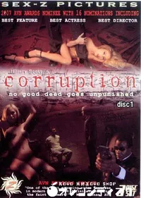 【Corruption No Good Deed Goes Unpunished Disc1 】の一覧画像