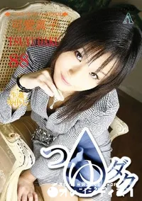 【つゆダク Vol.88 】の一覧画像