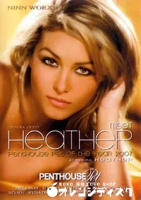 【Meet Heather 】の一覧画像