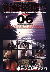 【衝撃盗撮 6 】の一覧画像
